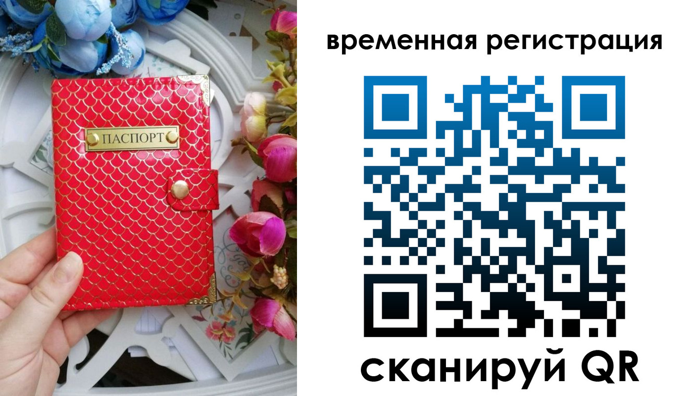 миграционный учет в Усинске