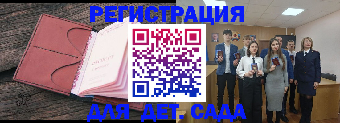прописка 2025 в Усинске