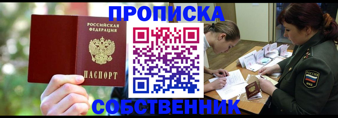 пропишу в квартире в Усинске