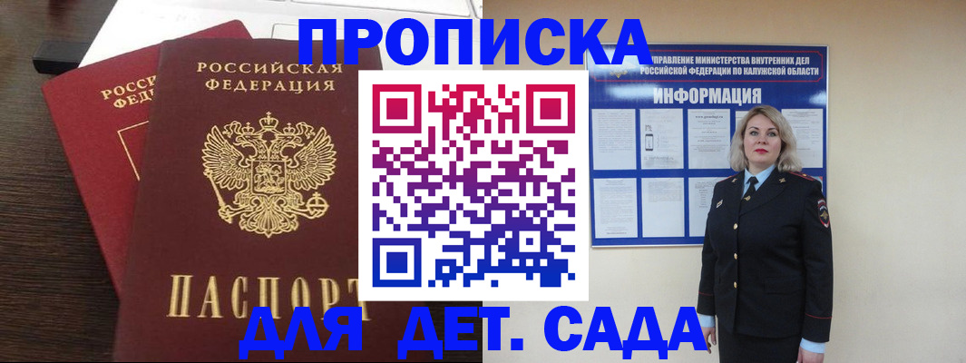 прописка для кредита в Усинске