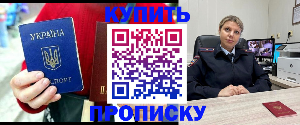 временная регистрация адрес в Усинске