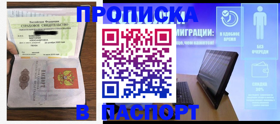 регистрация в Усинске