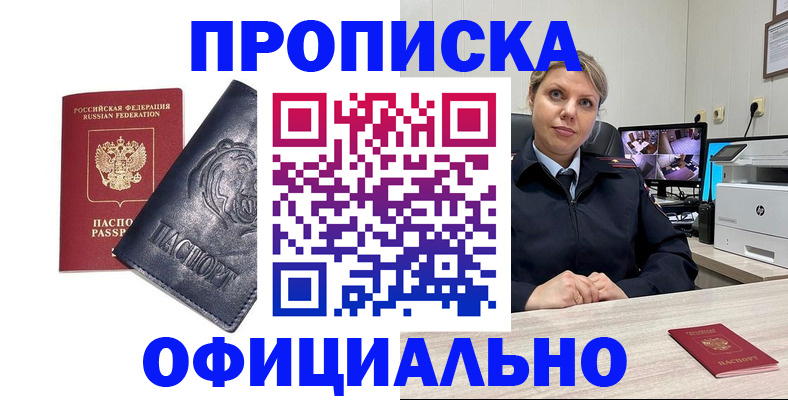 где прописаться в Усинске