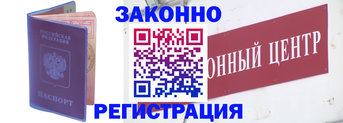 прописка иностранных граждан в Усинске