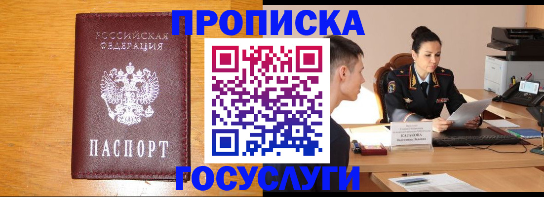 временная регистрация собственник в Усинске