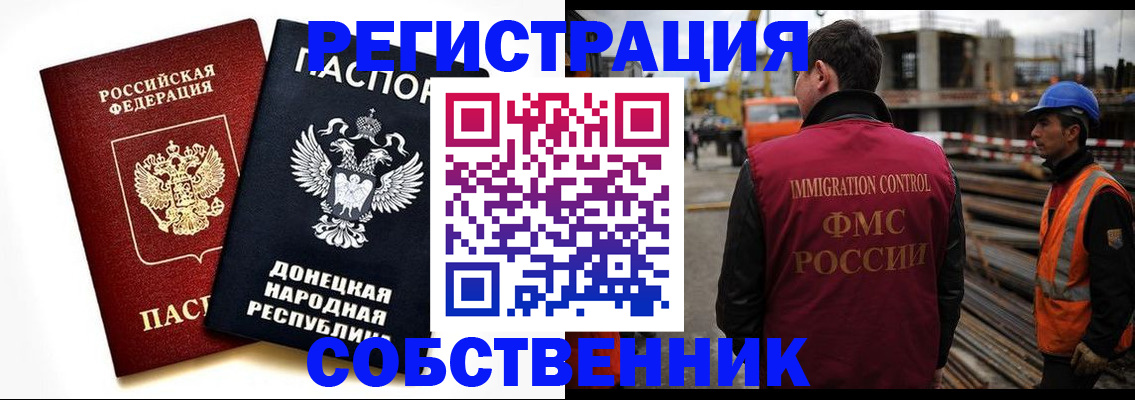 временная регистрация недорого в Усинске