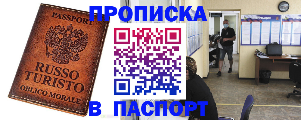 регистрация для школы в Усинске