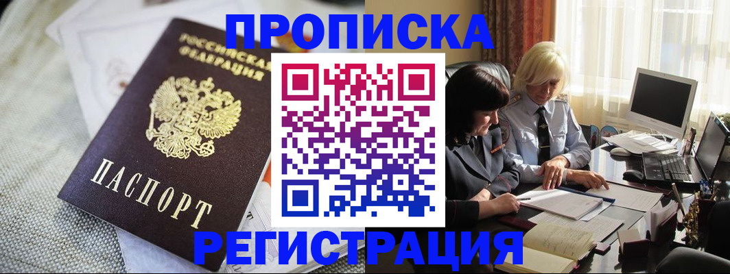 найти адрес прописки в Усинске